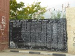 Wall of names of children killed at camp.